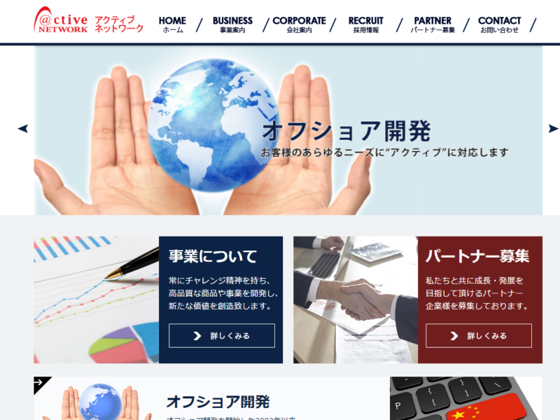企業サイトの制作事例1
